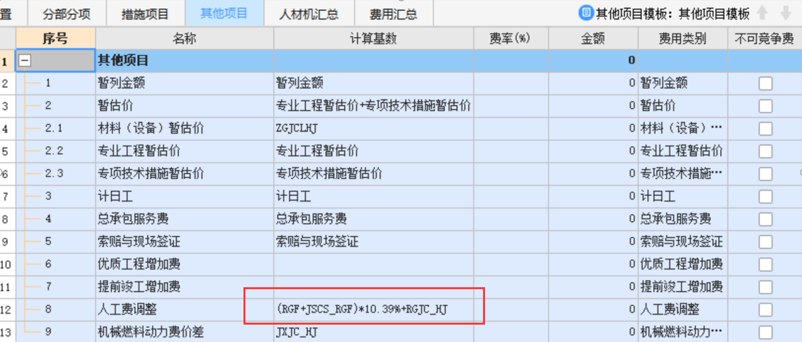 安徽省最新人工费调整,安徽省最新人工费调整及其影响