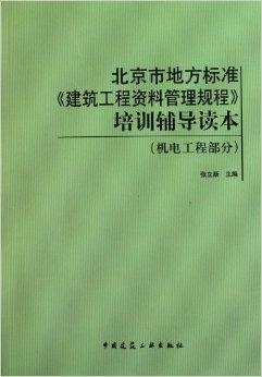 建筑工程资料管理规程最新版,建筑工程资料管理规程最新版及其应用