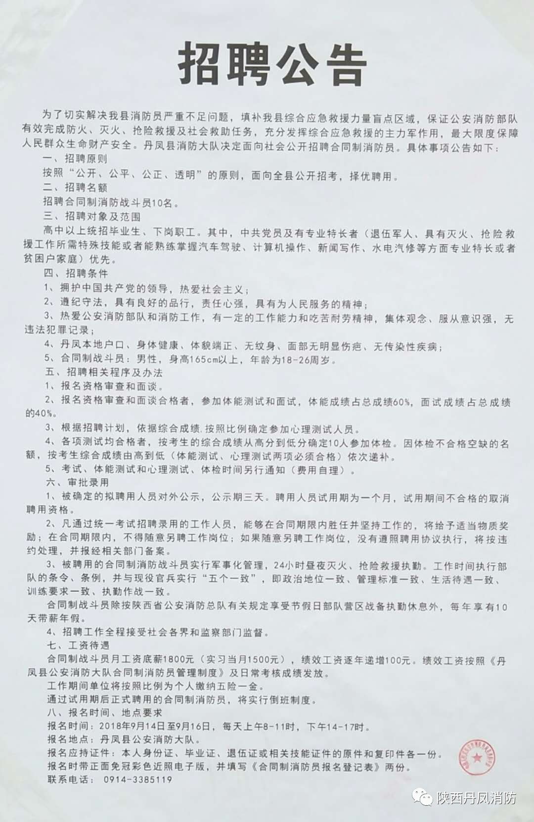 满洲里招聘信息最新消息,满洲里最新招聘信息概览