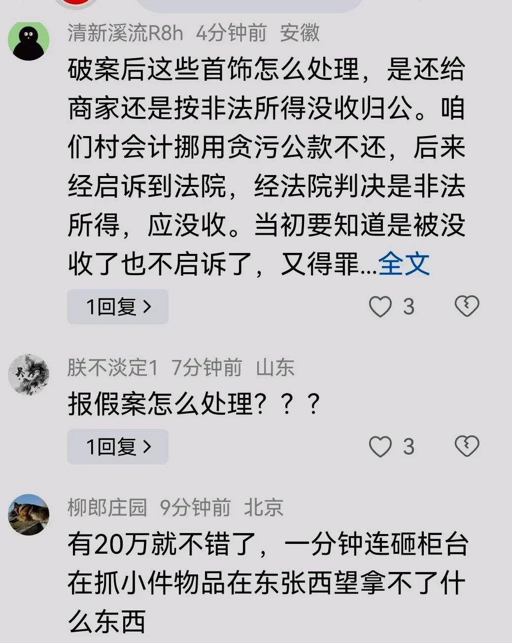 最准一肖一码一一子中特7955,揭秘最准一肖一码一一子中特7955背后的真相，一个关于违法犯罪的故事