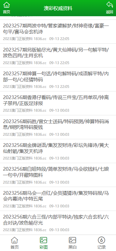 新澳新澳门正版资料,警惕新澳新澳门正版资料的潜在风险——揭示违法犯罪问题的重要性