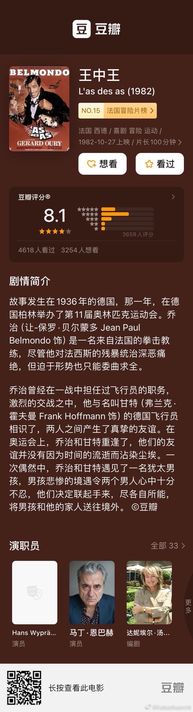 王中王王中王免费资料一,王中王，揭秘背后的真相与免费资料的深层含义