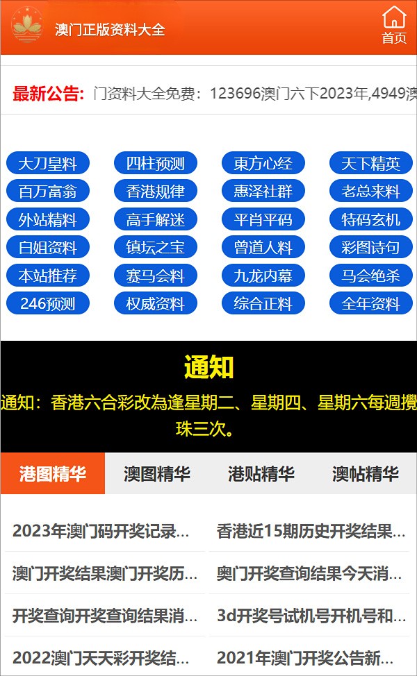 澳门一码一码100准,澳门一码一码100准，揭示违法犯罪的危害与警示