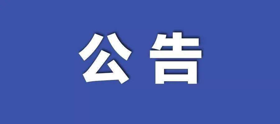 新澳门资料大全免费,关于新澳门资料大全免费的探讨——警惕违法犯罪风险