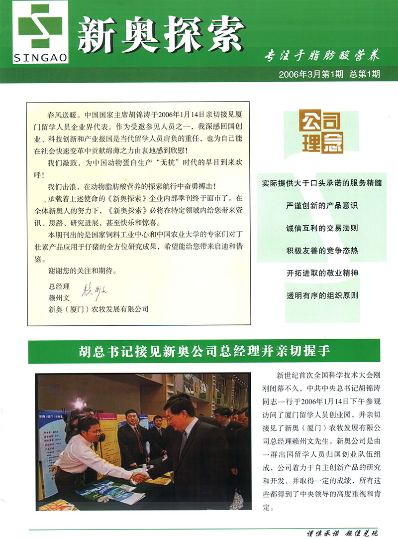 2004新奥精准资料免费提供,免费分享2004新奥精准资料，探索与启示