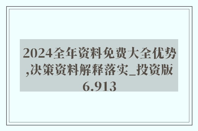 新奥正版全年免费资料,新奥正版全年免费资料，探索与利用的资源宝库