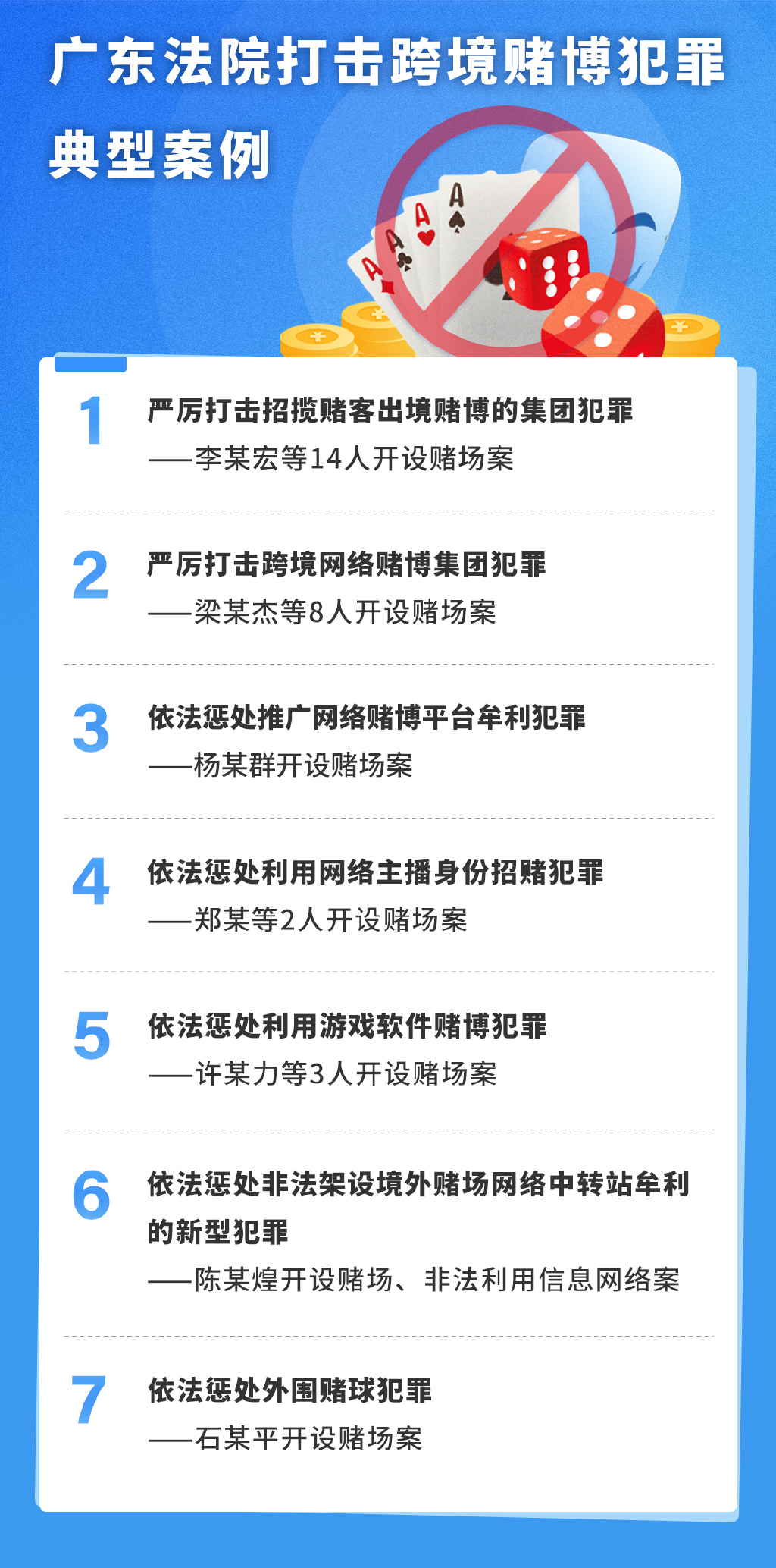 澳门码的全部免费的资料,澳门码的全部免费的资料，警惕犯罪风险，切勿依赖非法手段获取