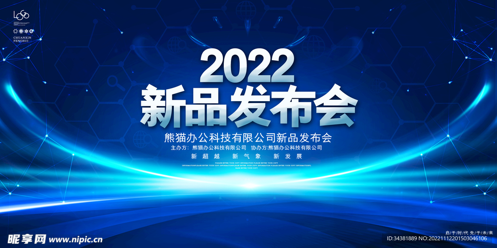 2024新澳免费资料,探索未来，2024新澳免费资料展望