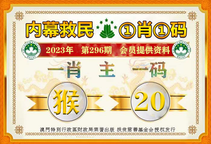 管家婆一码中一肖2024年,管家婆一码中一肖，揭秘2024年生肖运势与预测