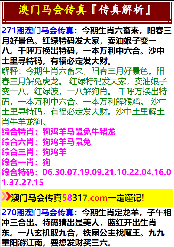 澳门传真马会传真一奥门资料,澳门传真马会传真一奥门资料，探索与解析