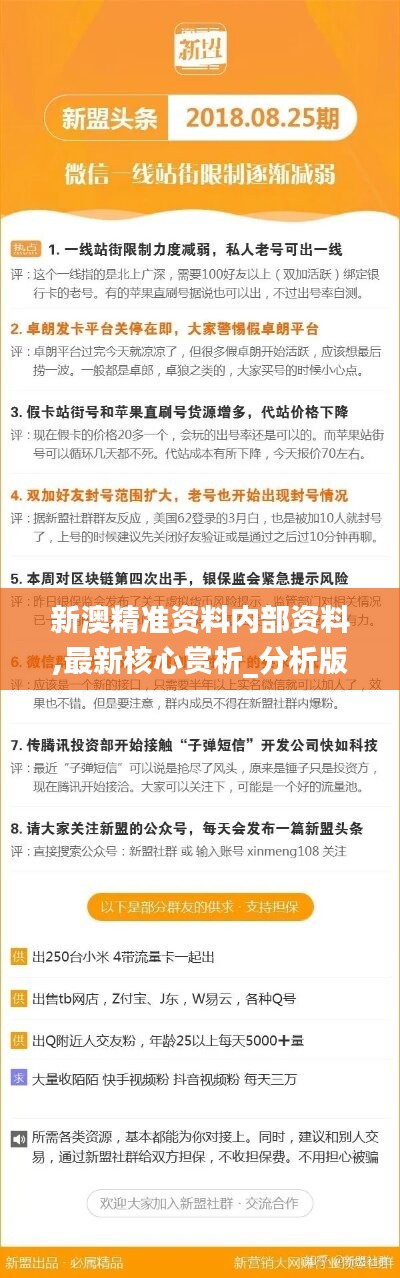 新澳精准资料免费提供50期,新澳精准资料免费提供，深度解析与前瞻性展望（第50期）