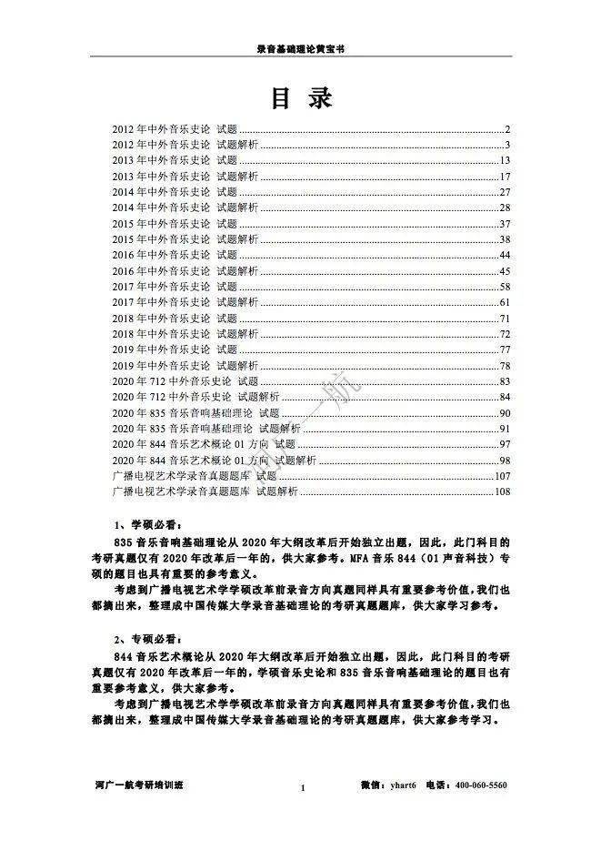 24年新奥精准全年免费资料,揭秘2024年新奥精准全年免费资料，全方位解读与深度探讨