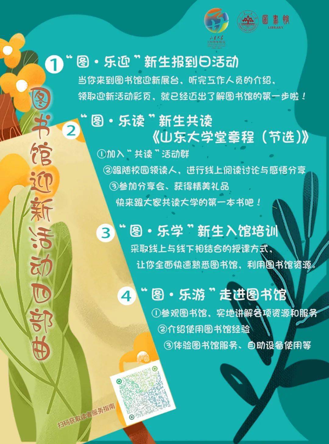 狗血喷头 第4页