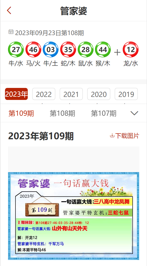 2023管家婆精准资料大全免费,2023管家婆精准资料大全免费，助力决策与规划的高效工具