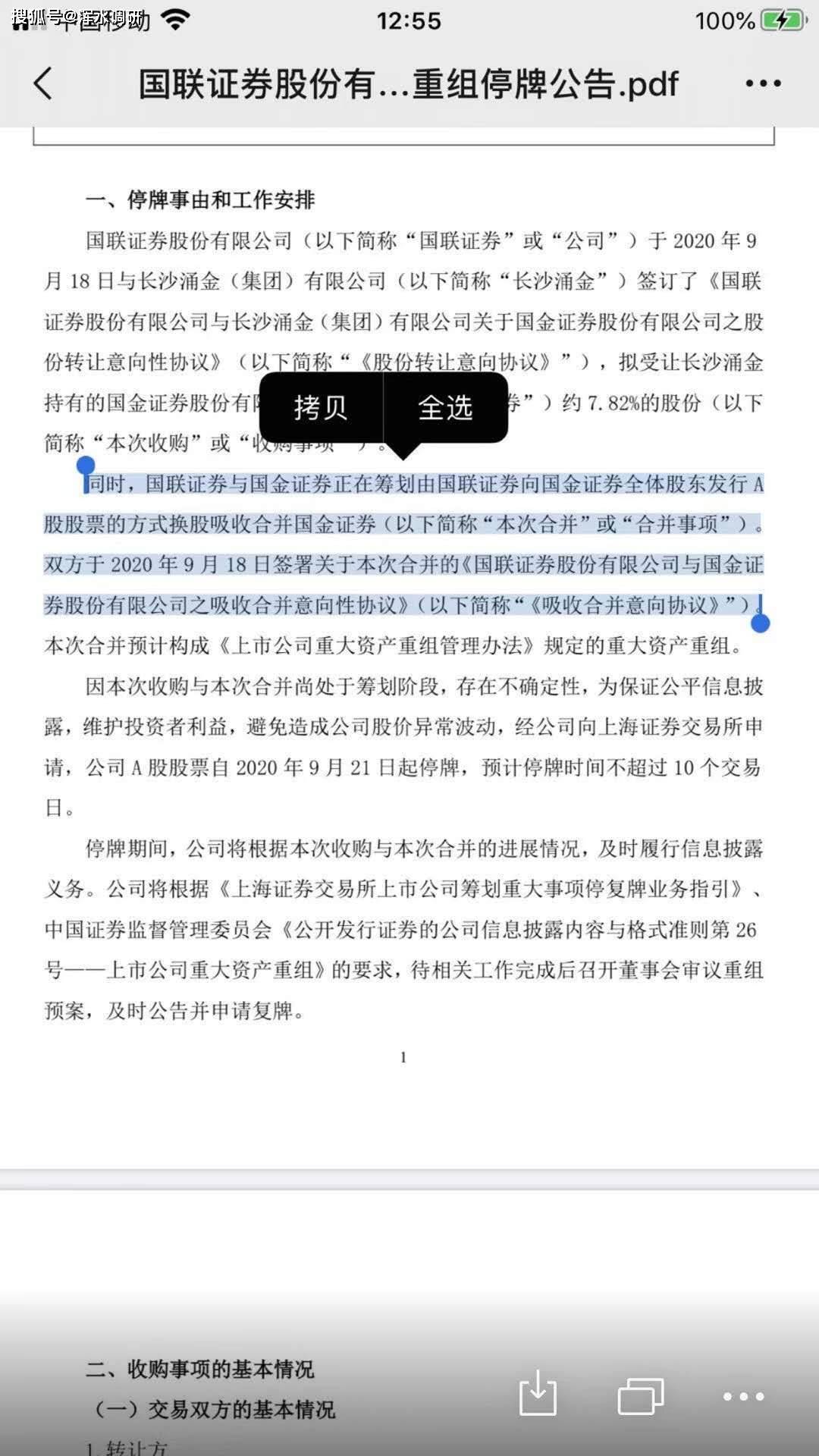 新澳内部一码精准公开,关于新澳内部一码精准公开，揭秘背后的真相与警示公众