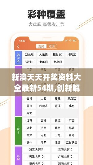 2024新奥精准资料免费大全078期,探索未来，2024新奥精准资料免费大全078期