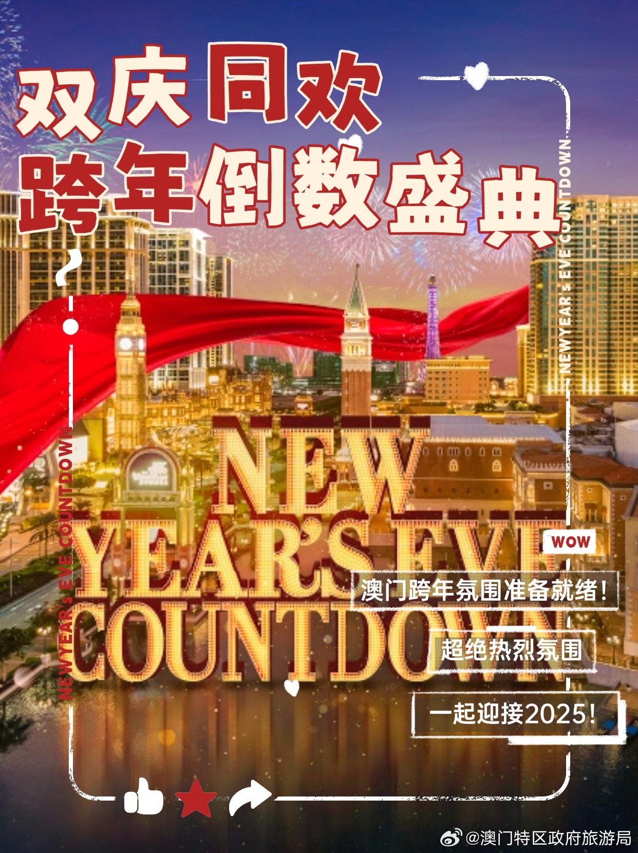 2024澳门特马今晚开奖,澳门特马今晚开奖，历史、文化、与未来的交织