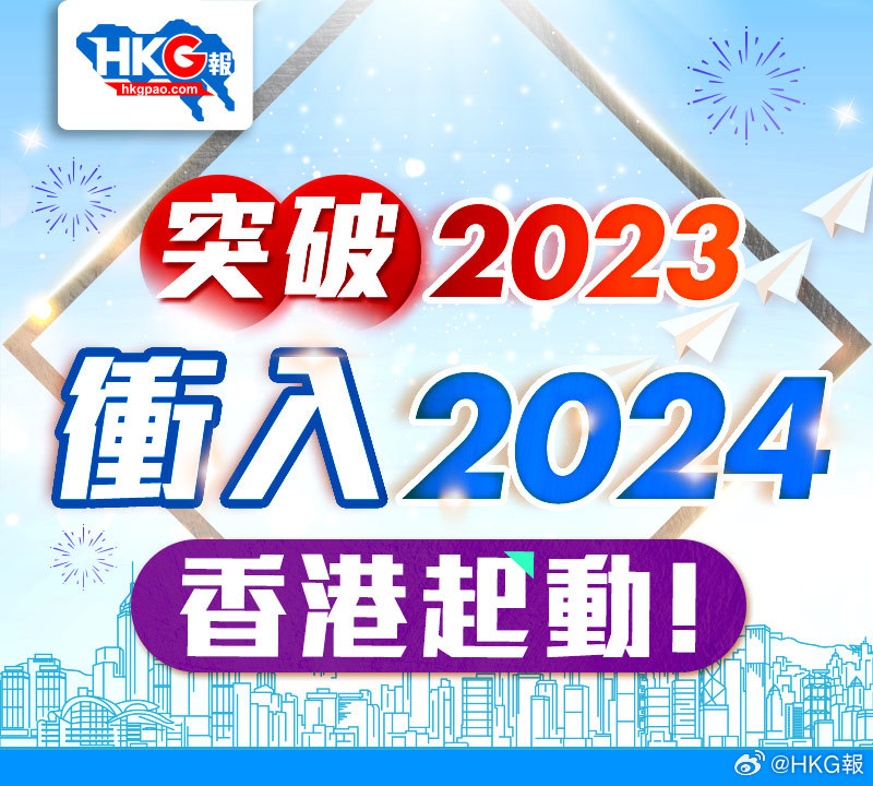 2024香港全年免费资料公开,揭秘香港2024年全年免费资料公开，全方位信息一网打尽