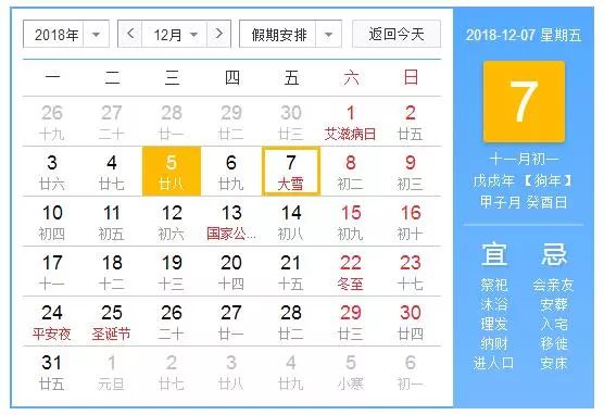 2025年1月14日 第17页