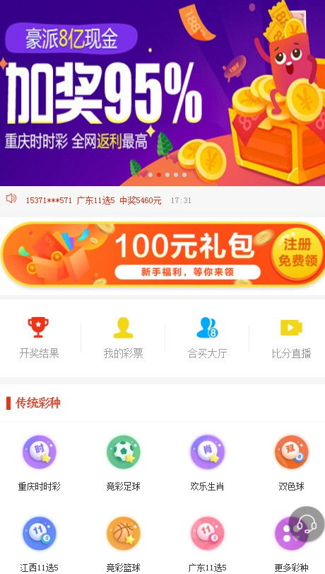 777777788888888最快开奖,探索彩票奥秘，寻找最快开奖的7777777与8888888数字组合