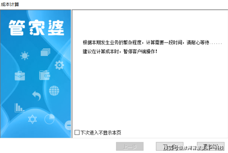 管家婆一票一码100正确河南,管家婆一票一码在河南的正确应用与实践