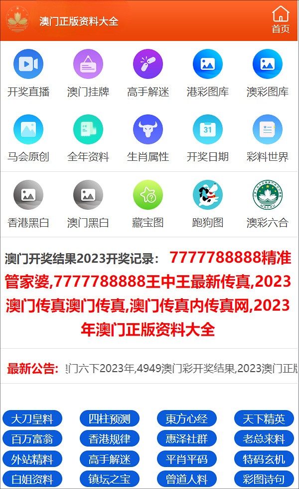 澳门三肖三码精准100,澳门三肖三码精准100，揭示犯罪真相与防范之道