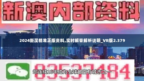 新澳精准资料免费提供网站,新澳精准资料免费提供网站，助力信息获取与共享的新平台