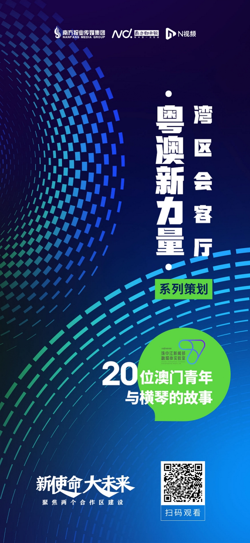 2025新澳兔费资料琴棋,探索未来教育之路，2025新澳兔费资料琴棋的魅力