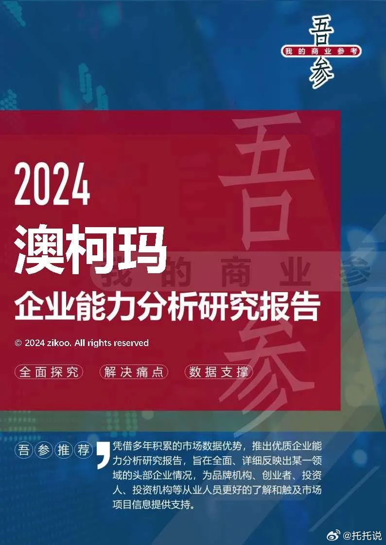 2025最新奥马资料传真,探索未来科技趋势，揭秘最新奥马资料传真与未来展望（2025年）