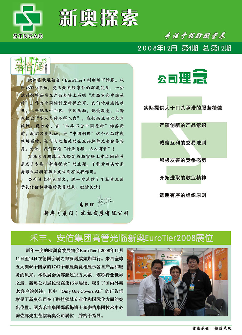 2004新奥精准资料免费提供,免费提供的精准资料，探索新奥集团2004年的辉煌历程