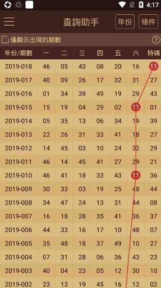 2025年1月21日 第44页