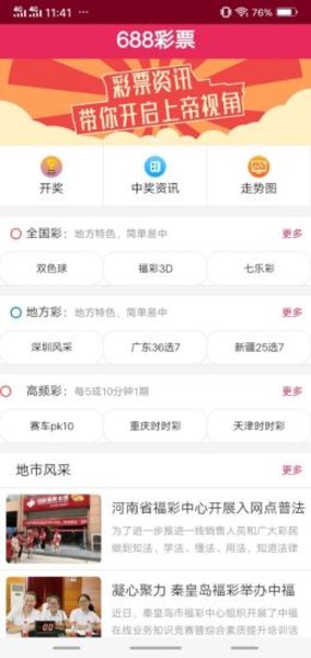 新澳开奖结果查询今天,新澳开奖结果查询今天——探索彩票背后的故事与魅力