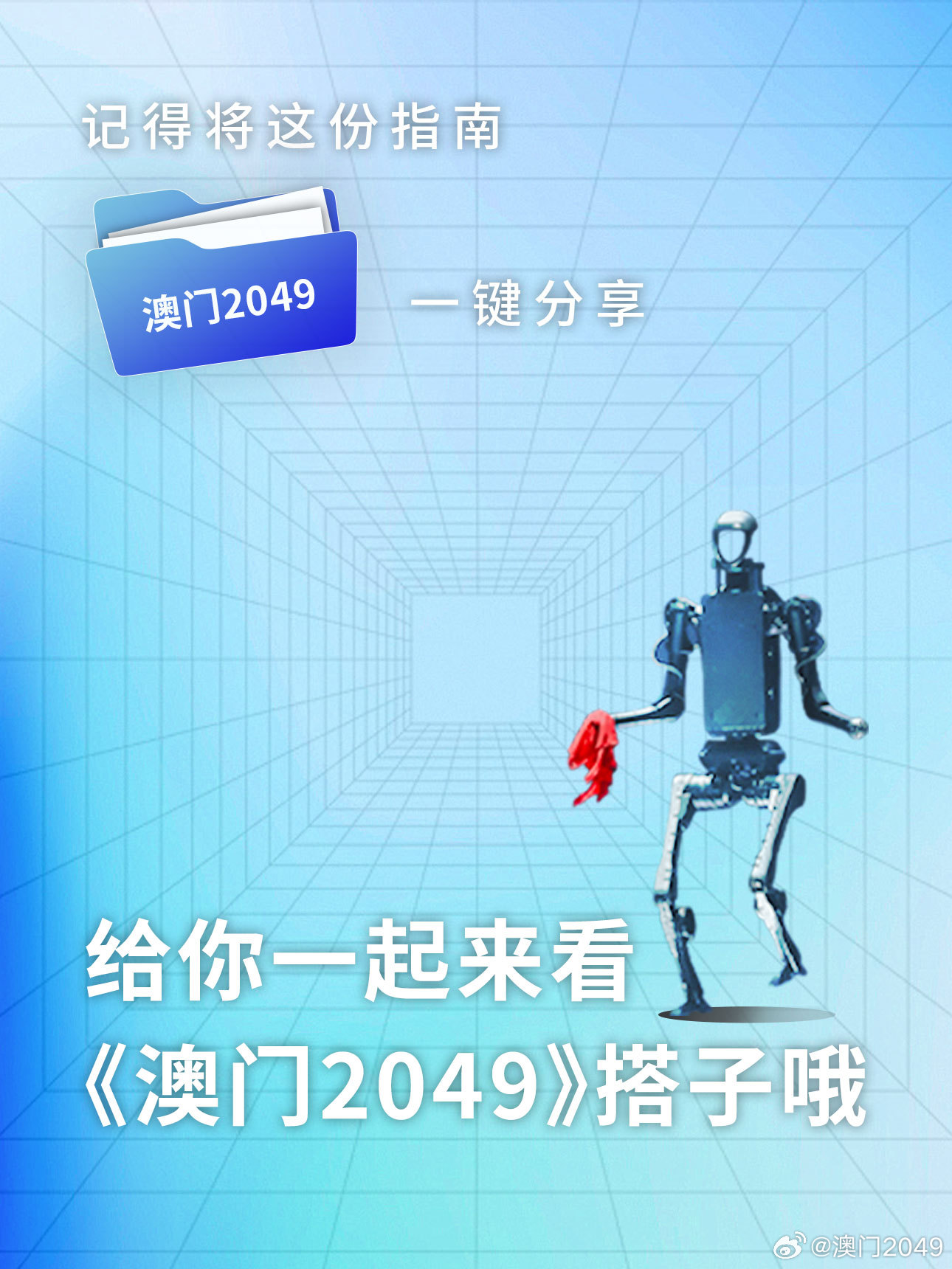 2025年奥门免费资料最准确,探索未来，2025年澳门免费资料的精准之旅