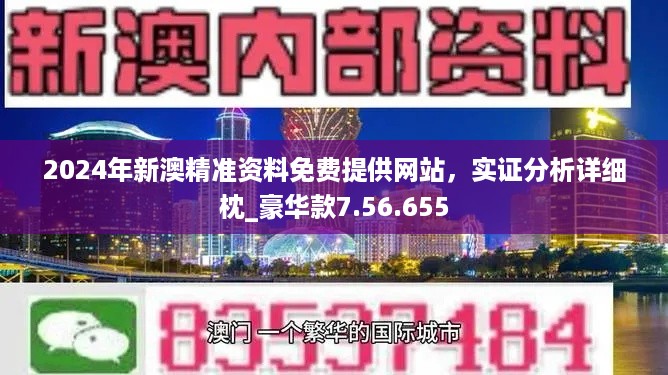 2025新澳今晚资料鸡号几号,探索未来，关于新澳今晚资料鸡号的深度解析