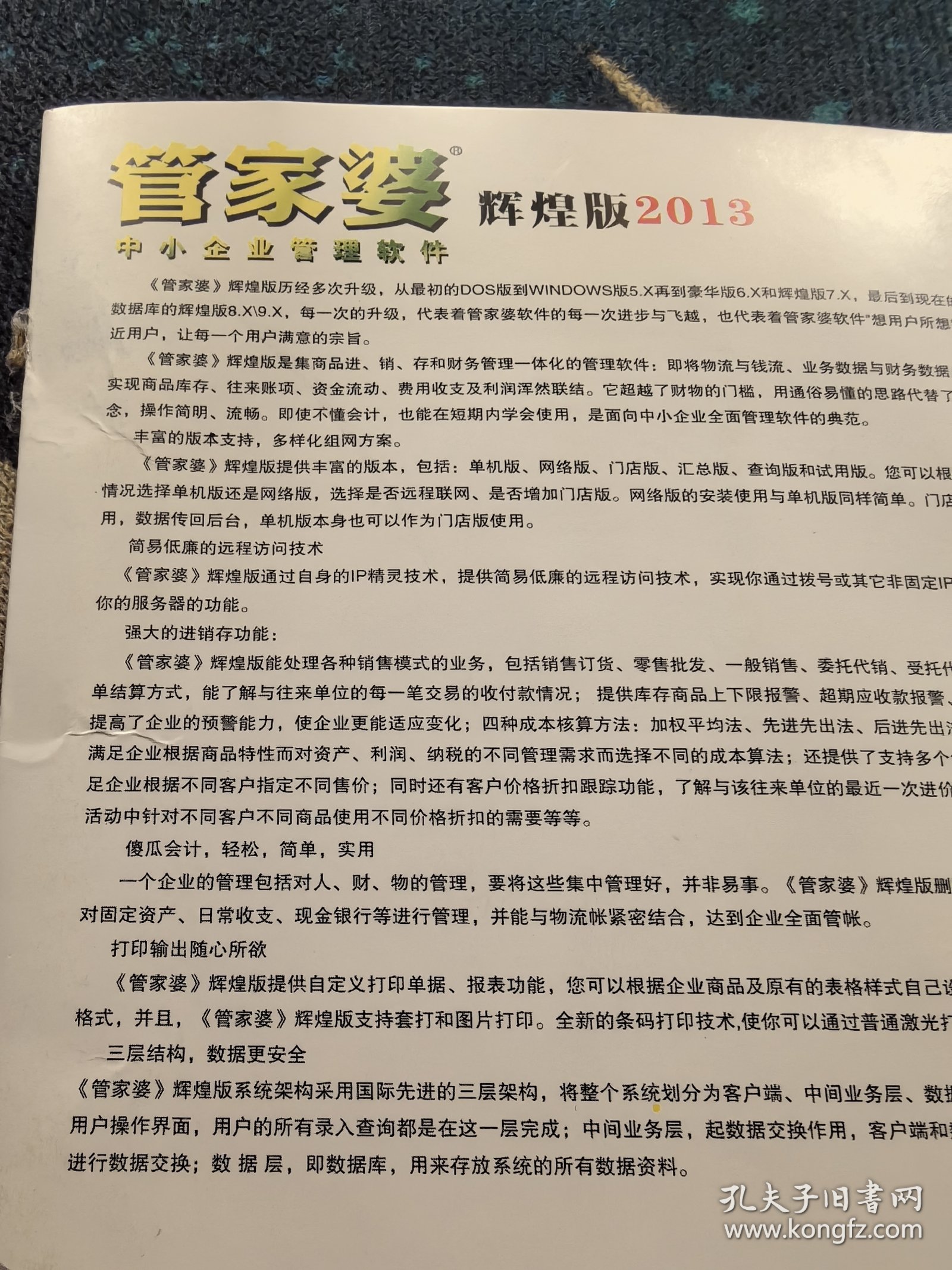 2025年管家婆的马资料50期,探索未来，揭秘2025年管家婆的马资料第50期