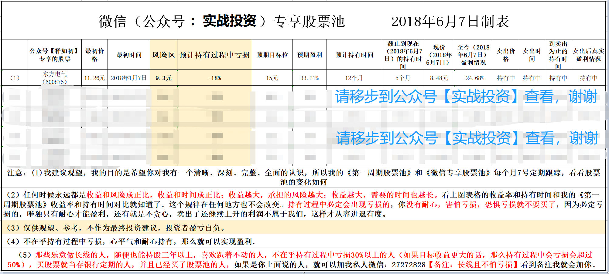 2025年1月28日 第4页