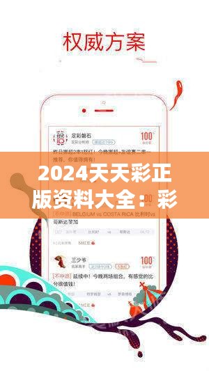 2025新澳天天彩资料免费提供,探索未来彩票世界，2025新澳天天彩资料免费提供