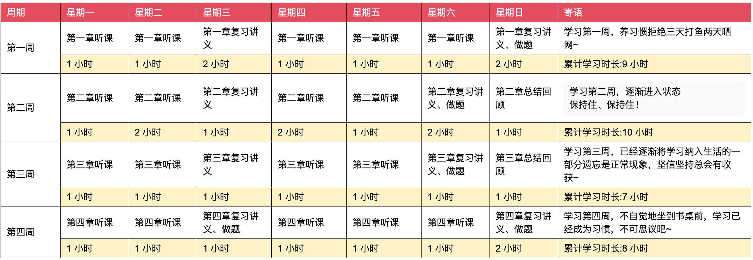 2025年1月29日 第38页