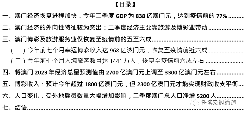 2023澳门正版全年免费资料,澳门正版全年免费资料，探索与启示