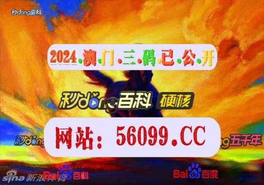 澳门4949开奖现场直播 开,澳门4949开奖现场直播，揭开神秘面纱，体验开奖瞬间的激动心情