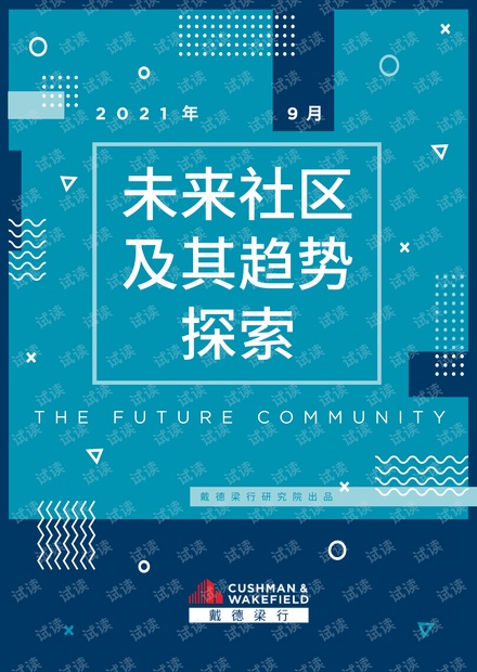 2025正版资料大全免费,探索未来，免费获取正版资料的全新世界——2025正版资料大全免费