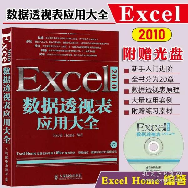 4949资料正版免费大全,探索正版资源的世界，4949资料正版免费大全