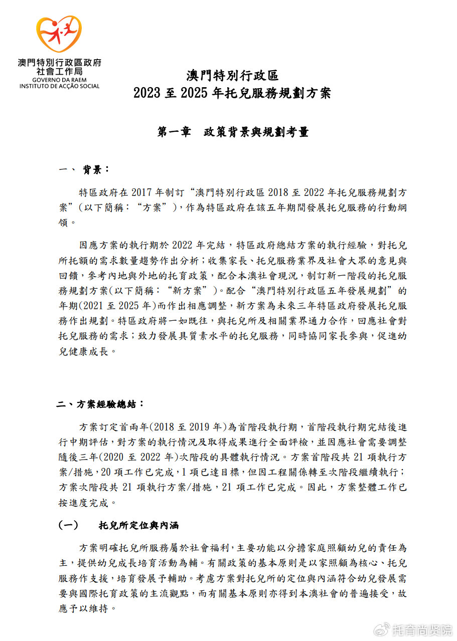 2025澳门挂牌正版挂牌今晚,澳门正版挂牌，探索未来的繁荣之路（以今晚挂牌为视角）