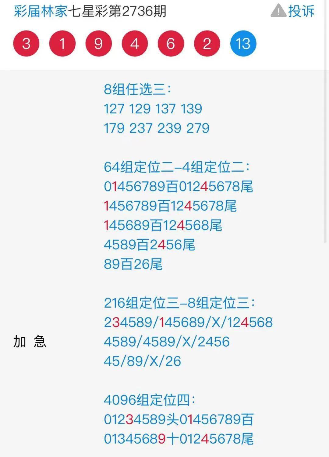 二四六天天好944cc彩资料全 免费一二四天彩004期 09-19-21-25-31-33Z：45,探索二四六彩世界，全彩资料与免费共享