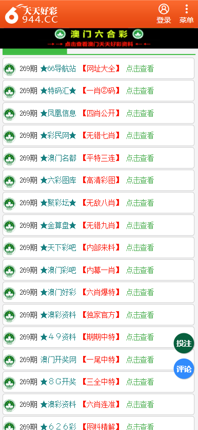 二四六天天彩资料大全网最新2025003期 11-22-07-39-42-18T：06,二四六天天彩资料大全网最新2025003期解析与预测——揭秘彩票背后的秘密