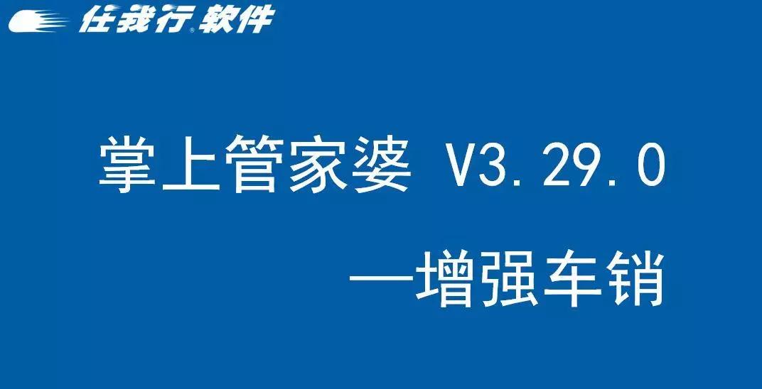 7777788888精准管家婆免费034期 39-15-25-44-07-30T：19,探索精准管家婆系统，免费体验下的奥秘与潜力