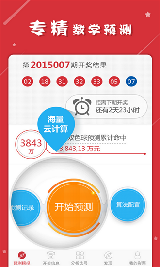 2025六开彩天天免费资料大全044期 18-47-11-26-08-37T：31,探索六开彩，2025年免费资料大全第044期详解与策略分析