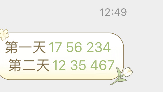 2025澳门特马今晚开码039期 01-17-21-22-35-46Z：43,澳门特马今晚开码039期，探索数字背后的故事与期待