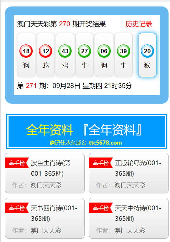 2025澳门天天彩免费资料142期 06-18-20-23-29-33Q：15,探索澳门天天彩，第142期彩票资料深度解析（关键词，免费资料、数字组合）