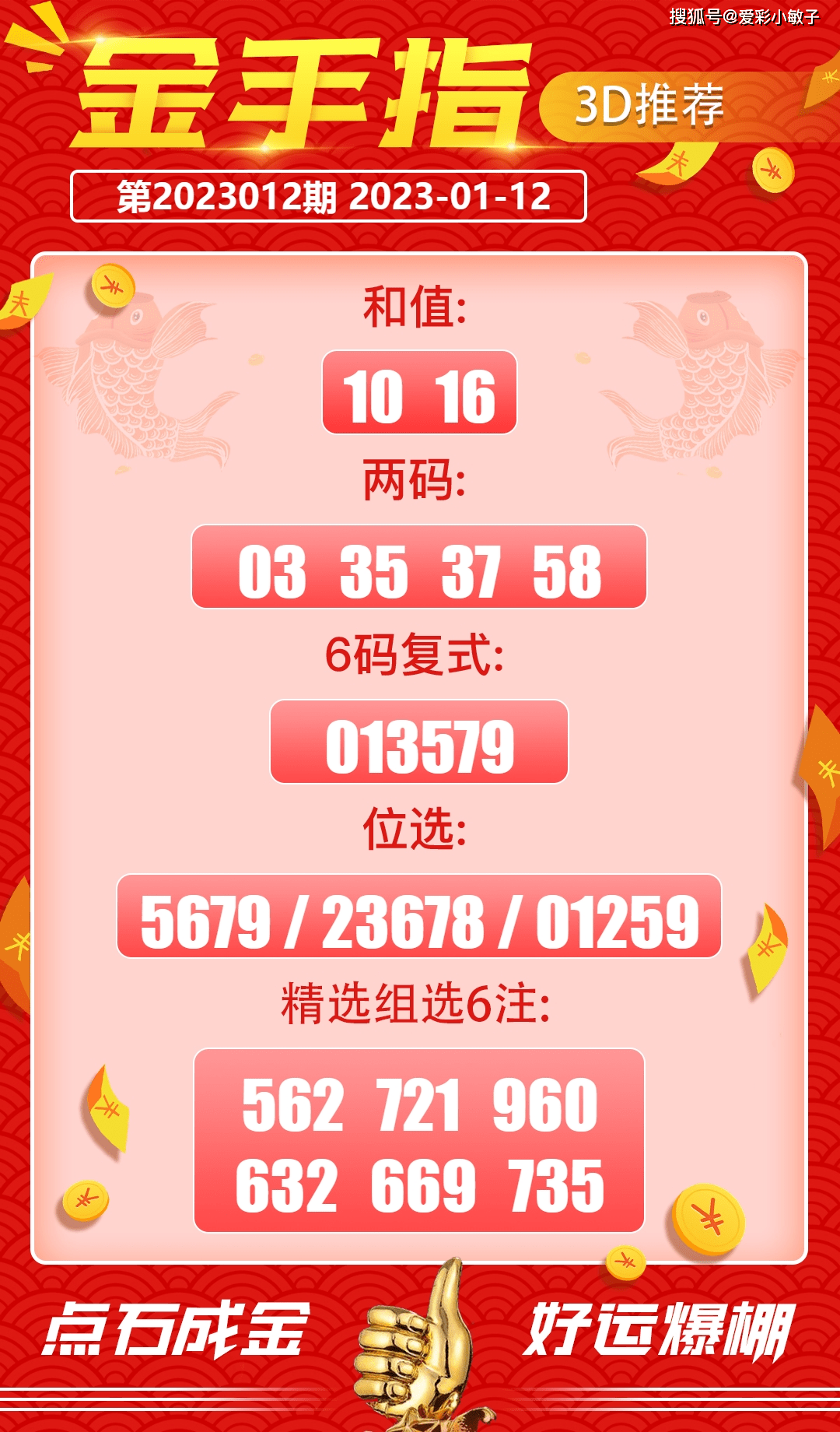 王中王王中王免费资料一057期 03-15-38-45-48-49F：45,王中王王中王免费资料一057期，揭秘神秘数字组合的魅力与奥秘